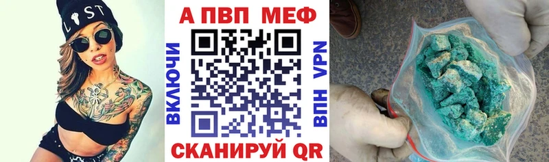 A PVP СК наркошоп Зима