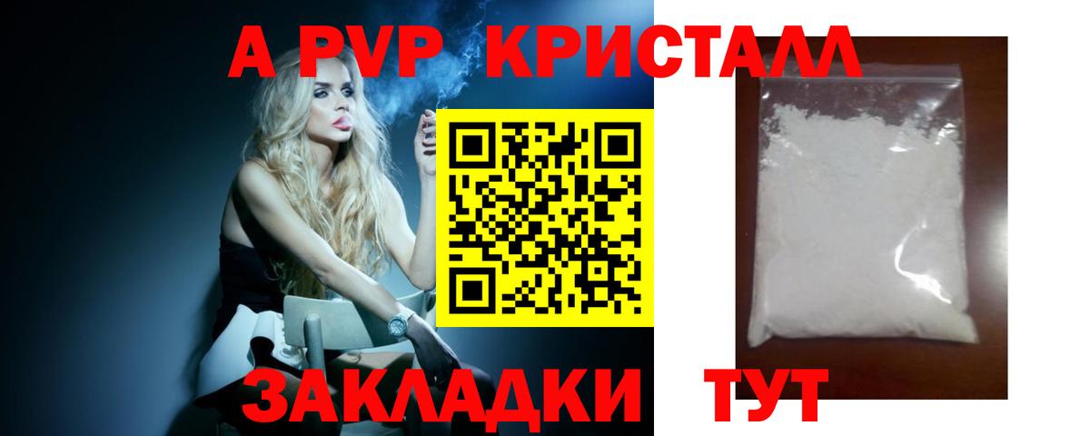 Альфа ПВП СК Зима