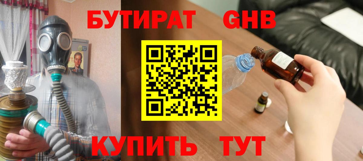 Зима  БУТИРАТ оксана  Бутират  Вход с VPN 