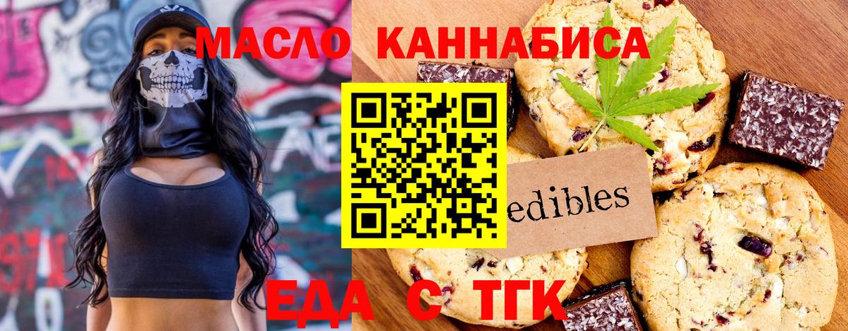 Зима  Cannafood марихуана  Вход с VPN 