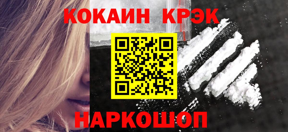 КОКАИН Боливия  Вход с VPN  Зима  COCAIN  COCAIN 98% 