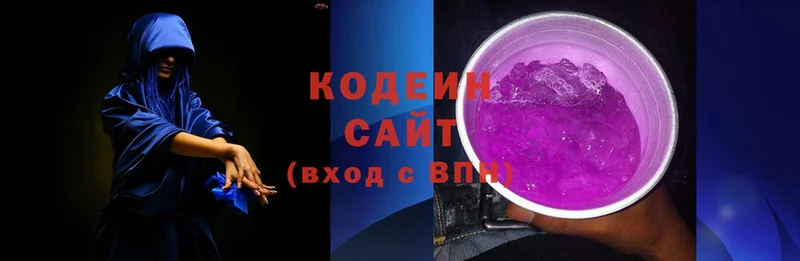 Кодеин напиток Lean (лин) Зима