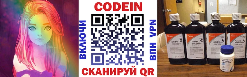 Кодеин напиток Lean (лин)  Зима 