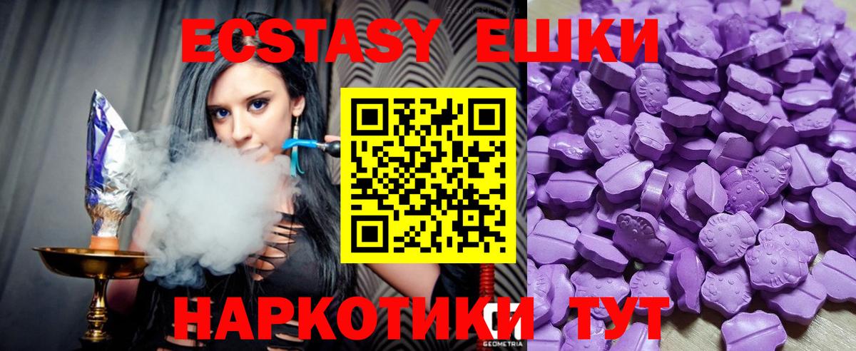 Ecstasy MDMA Зима