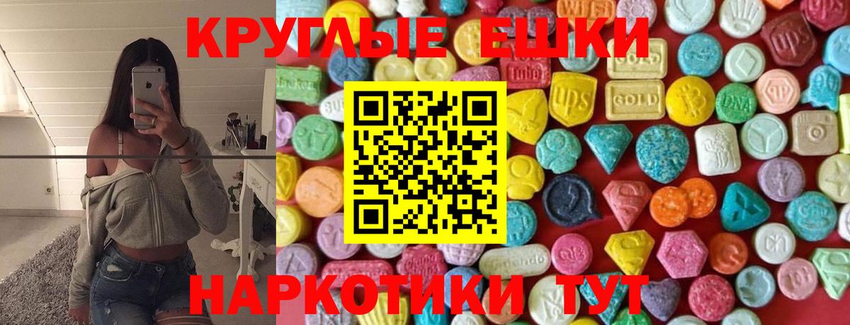Ecstasy 280 MDMA  Экстази DUBAI  Вход с VPN  omg tor  Зима  Ecstasy 