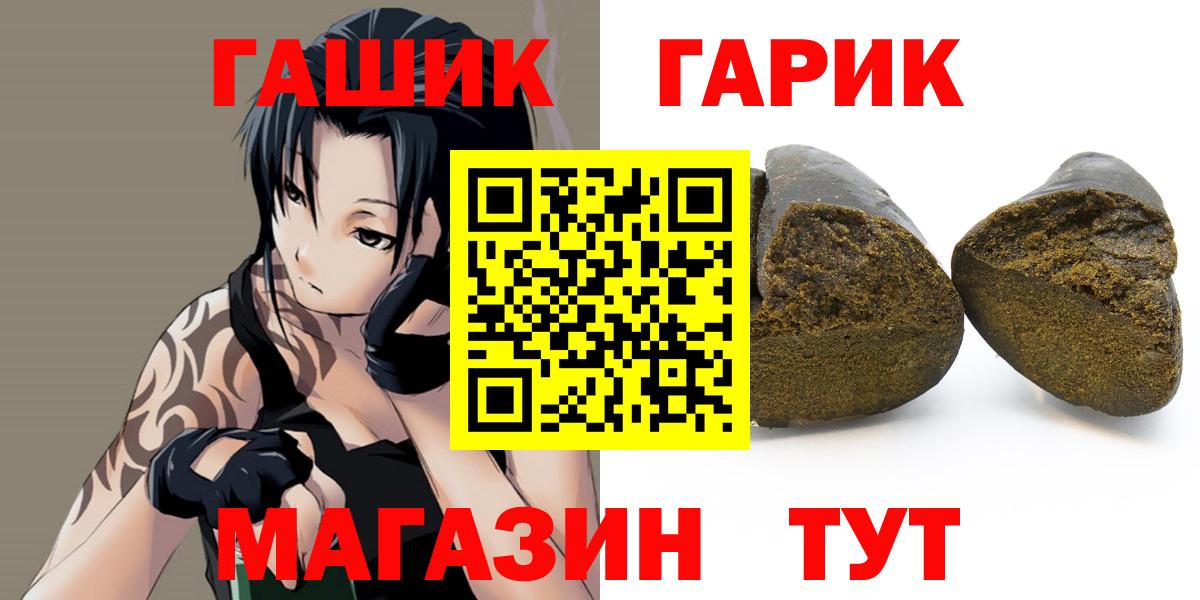 ГАШИШ Premium  Вход с VPN  Гашиш Изолятор  ГАШИШ  Зима 