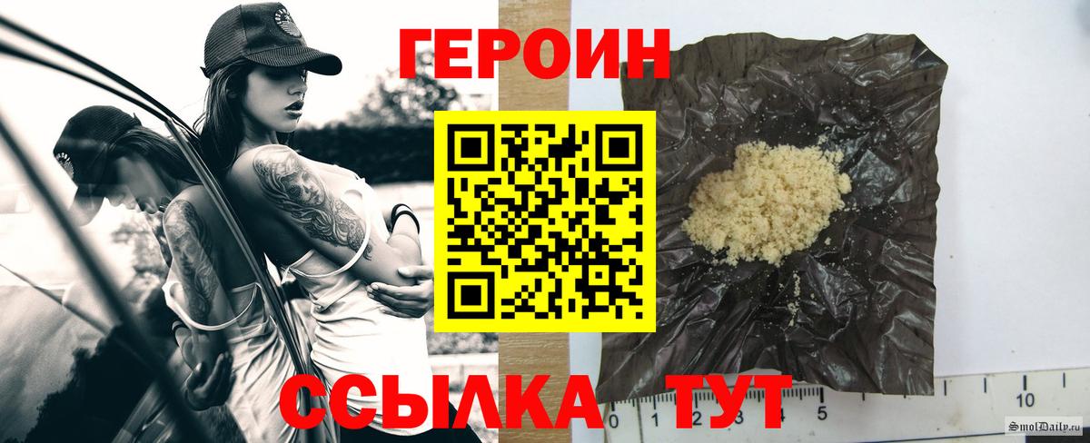 Героин белый Зима