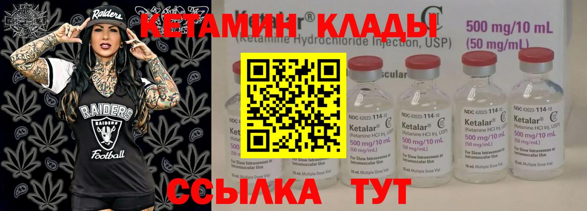 КЕТАМИН VHQ  Кетамин VHQ  Вход с VPN  Зима 