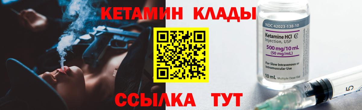 КЕТАМИН ketamine Зима