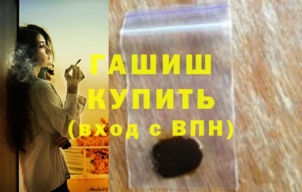 молекула духа Саяногорск