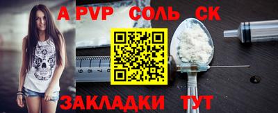 молекула духа Бузулук