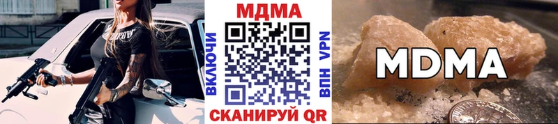 где купить наркоту  Зима  МДМА кристаллы 