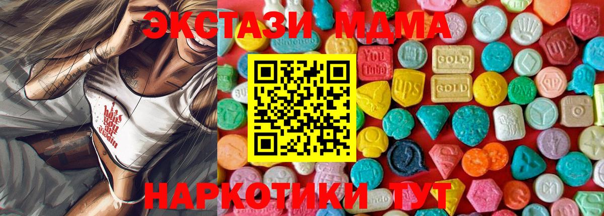 МДМА молли  MDMA  Зима  Вход с VPN 