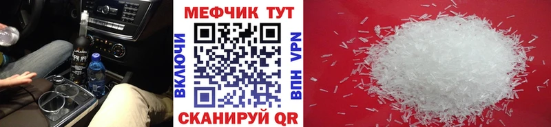 МЯУ-МЯУ кристаллы  Зима 