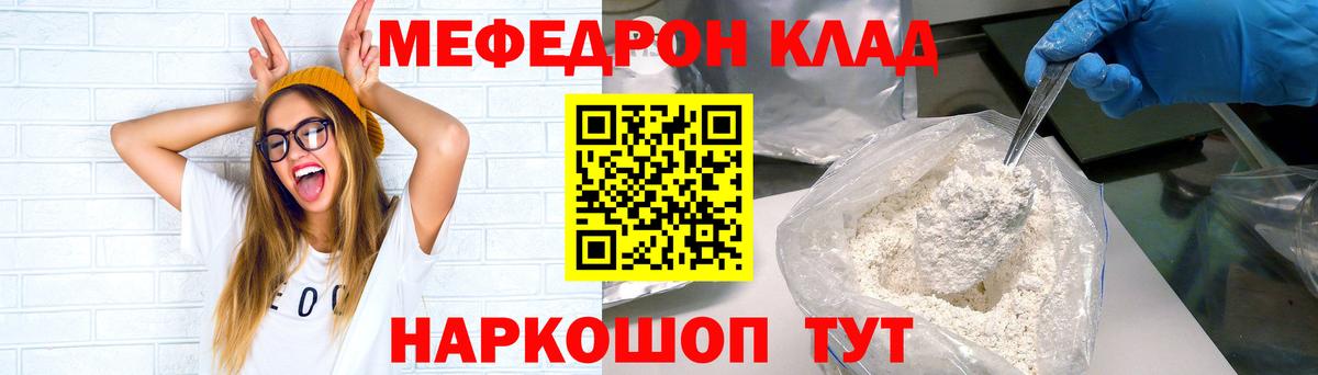 МЕФ мука Зима