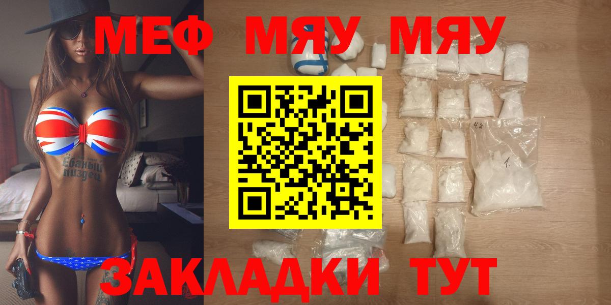 Мефедрон мука  Меф  Мефедрон  Вход с VPN  Зима  Меф mephedrone 