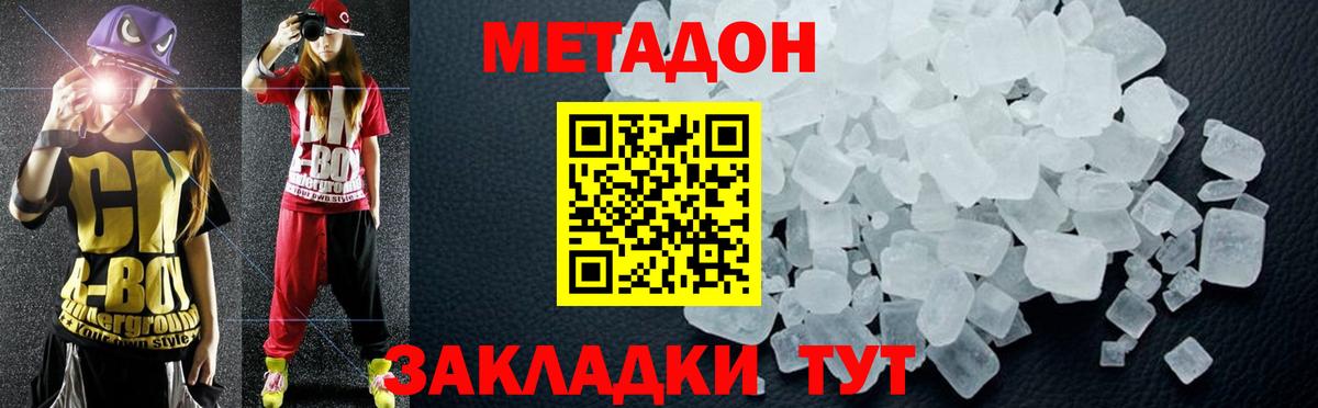 МЕТАДОН VHQ  Вход с VPN  Зима 