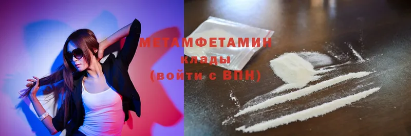 гидра ССЫЛКА  Зима  МЕТАМФЕТАМИН Methamphetamine 