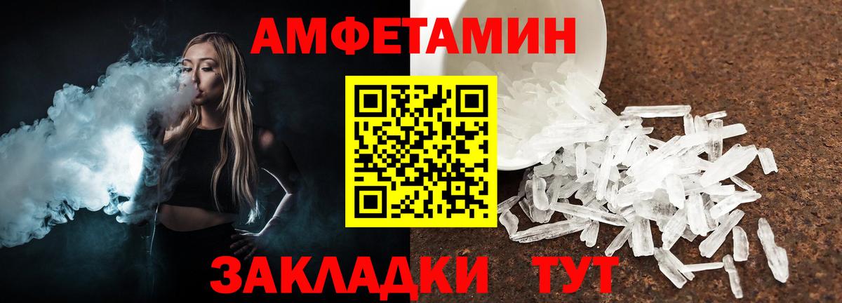 Зима  МЕТАМФЕТАМИН Декстрометамфетамин 99.9%  Вход с VPN 